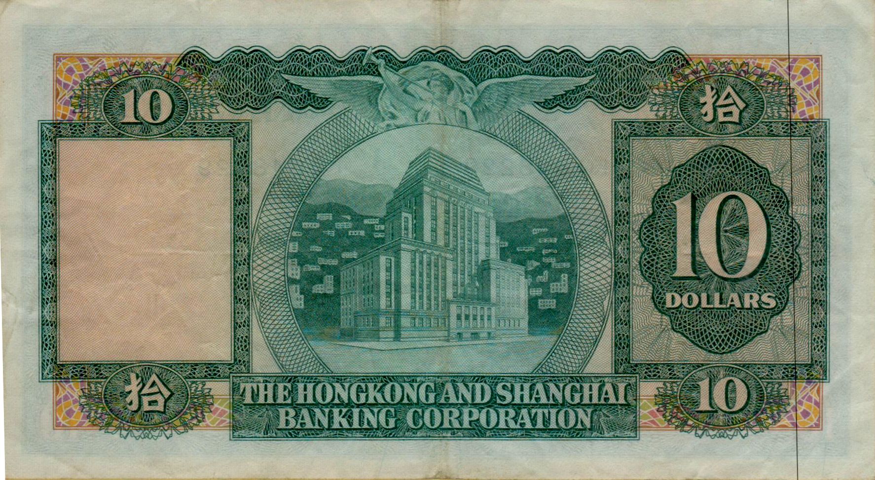 Hong Kong 10 1975 aUNC P-182/g